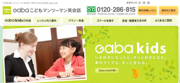 Gaba kids1
