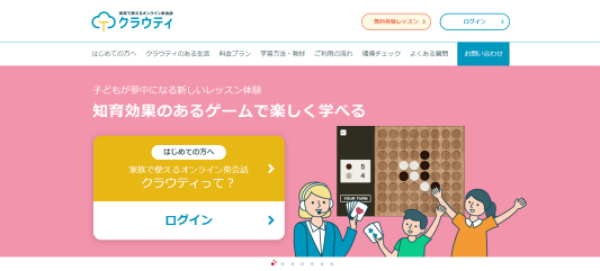 クラウティ