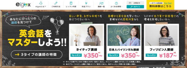 エイゴックス