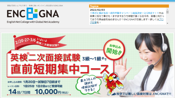 ENC/GNA