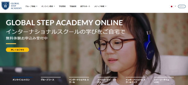 Global Step Academy