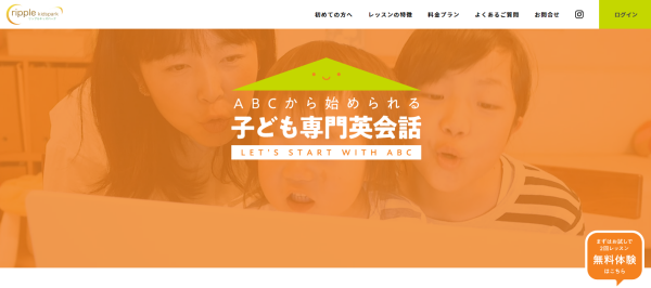 リップルキッズパーク