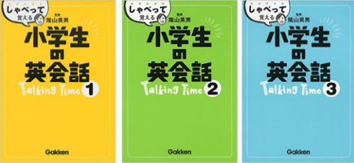 Talking Time テキスト