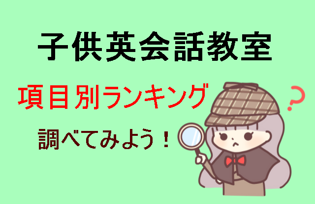 項目別ランキングイメージ