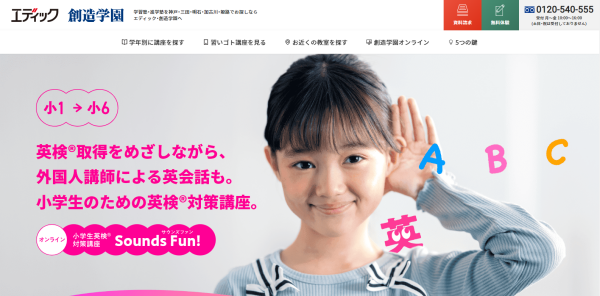 SoundsFun!
