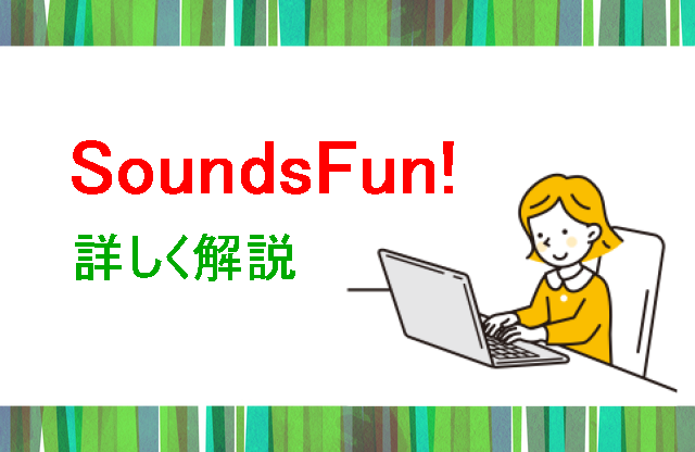 SoundsFun!